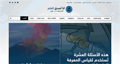 Desktop Screenshot of ibelieveinsci.com
